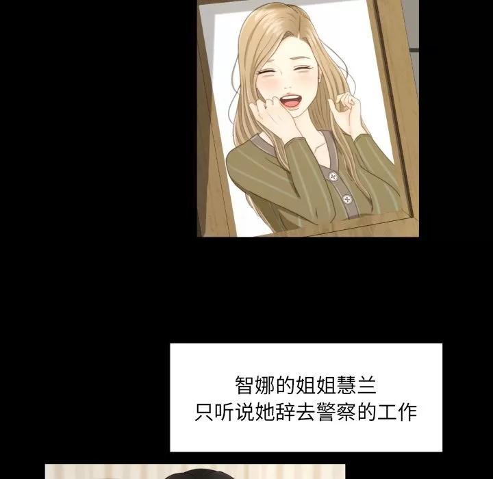 专属契约 专属契约 | 第33话 第71页