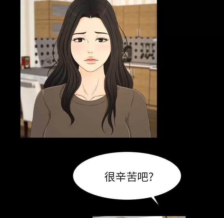 专属契约 专属契约 | 第33话 第72页