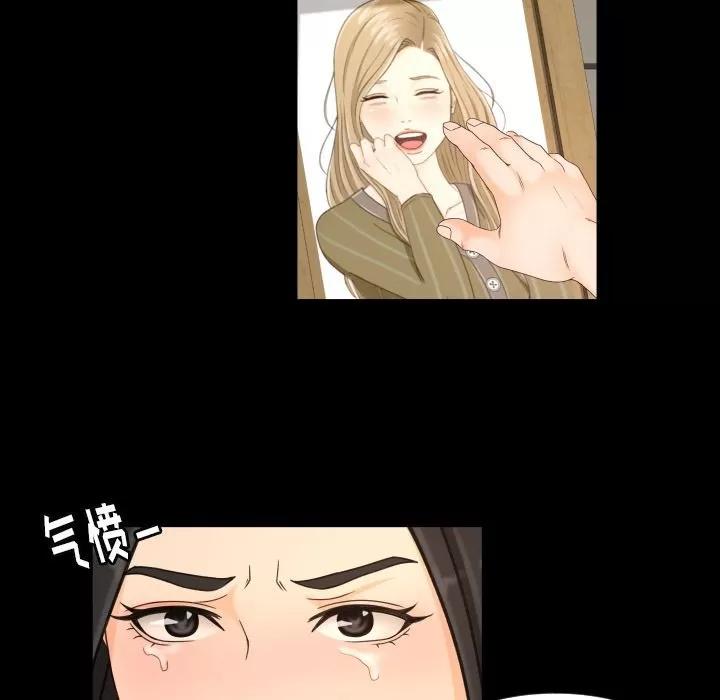专属契约 专属契约 | 第33话 第73页