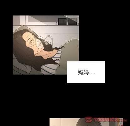 专属契约 [完结] | 第34话 第6页