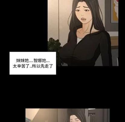 专属契约 [完结] | 第34话 第7页