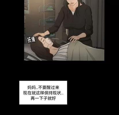 专属契约 [完结] | 第34话 第8页