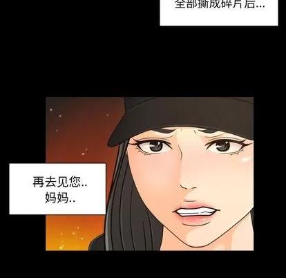 专属契约 [完结] | 第34话 第13页