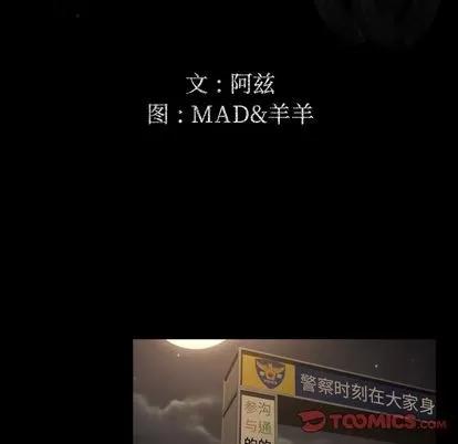 专属契约 [完结] | 第34话 第18页