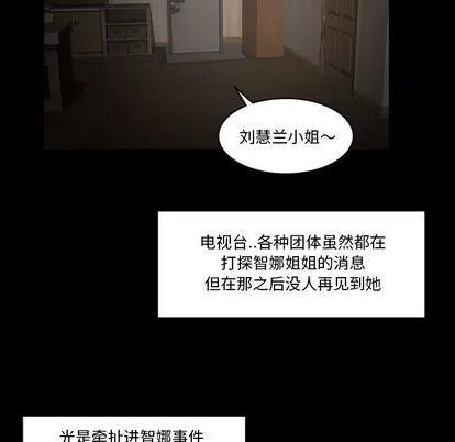 专属契约 [完结] | 第34话 第24页