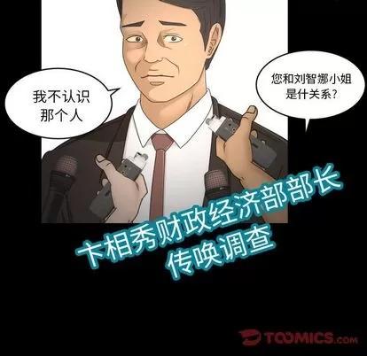专属契约 [完结] | 第34话 第26页