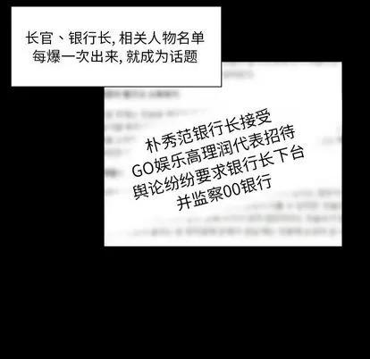 专属契约 [完结] | 第34话 第27页