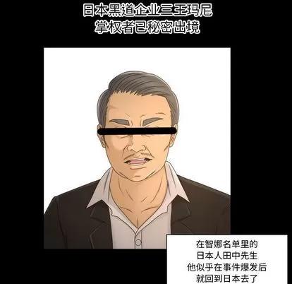 专属契约 [完结] | 第34话 第28页
