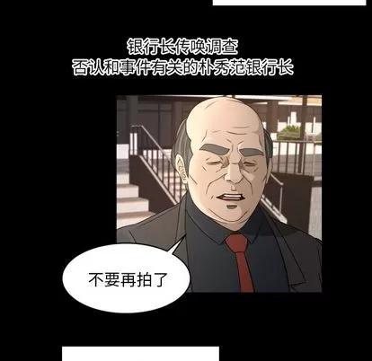 专属契约 [完结] | 第34话 第29页