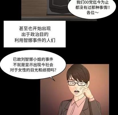 专属契约 [完结] | 第34话 第31页