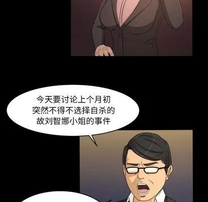 专属契约 [完结] | 第34话 第32页