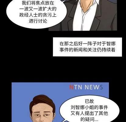 专属契约 [完结] | 第34话 第33页