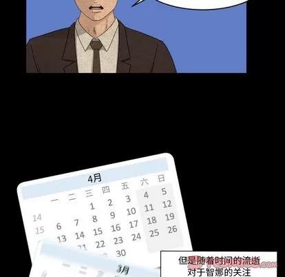 专属契约 [完结] | 第34话 第34页