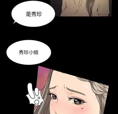 专属契约 [完结] | 第34话 第37页