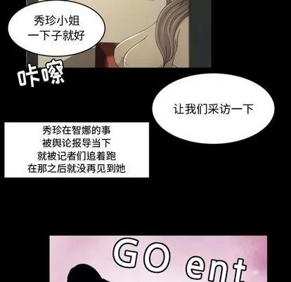 专属契约 [完结] | 第34话 第39页
