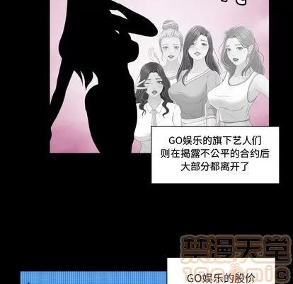 专属契约 [完结] | 第34话 第40页