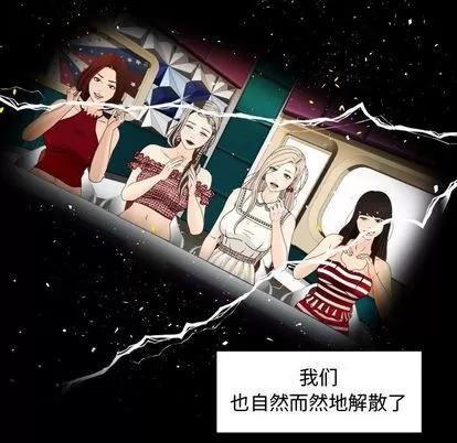 专属契约 [完结] | 第34话 第43页