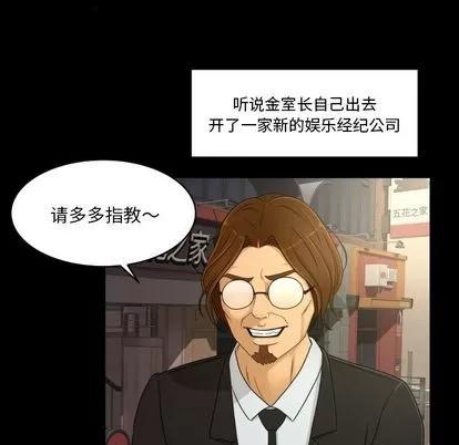 专属契约 [完结] | 第34话 第44页
