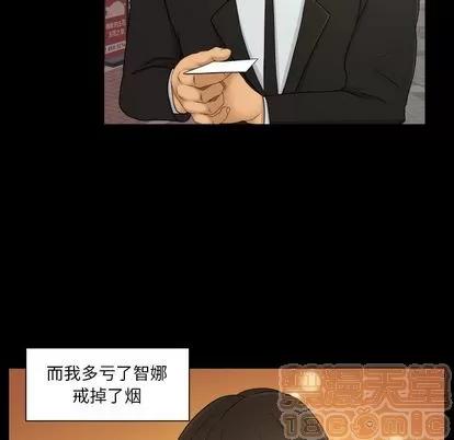 专属契约 [完结] | 第34话 第45页