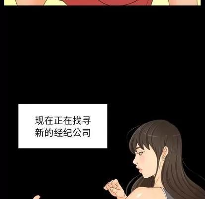 专属契约 [完结] | 第34话 第47页