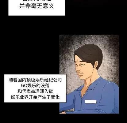 专属契约 [完结] | 第34话 第49页