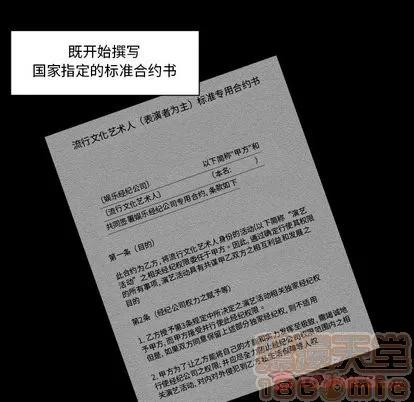 专属契约 [完结] | 第34话 第50页