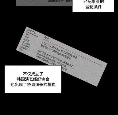 专属契约 [完结] | 第34话 第52页