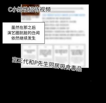 专属契约 [完结] | 第34话 第53页