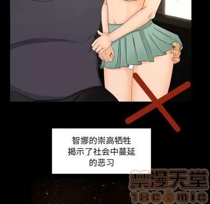 专属契约 [完结] | 第34话 第55页