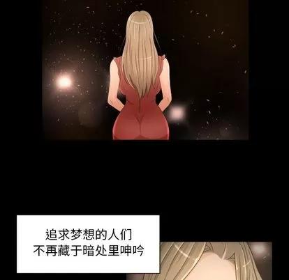 专属契约 [完结] | 第34话 第56页