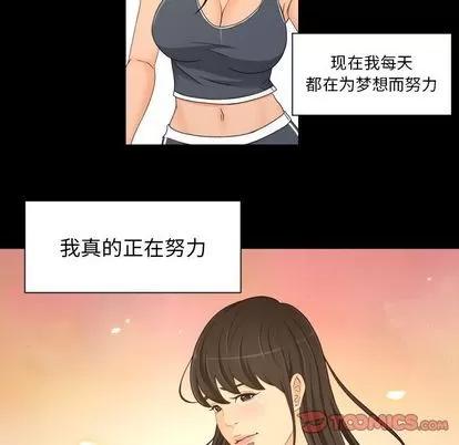 专属契约 [完结] | 第34话 第58页