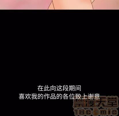 专属契约 [完结] | 第34话 第60页