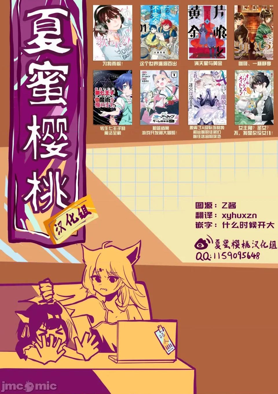 开始上门家政的兼职后 开始上门家政的兼职后 被校园第一美少女家看上了 [绿茶汉化组] [ウルア/盐本/秋乃える] 家事代行のアルバイトを始めたら学园一の美少女の家族に气に入られちゃいました。 第36页