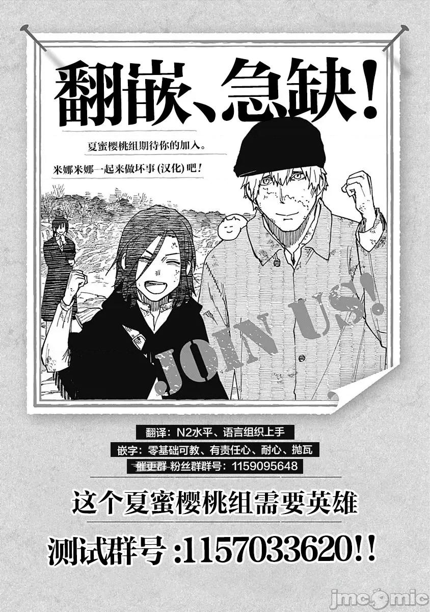 开始上门家政的兼职后 开始上门家政的兼职后 被校园第一美少女家看上了 2 第26页