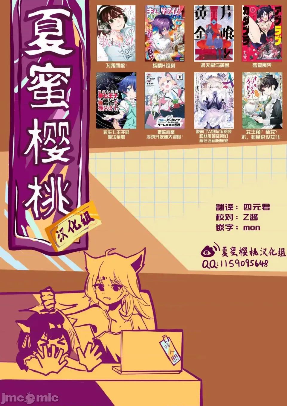 开始上门家政的兼职后 开始上门家政的兼职后 被校园第一美少女家看上了 3 第19页