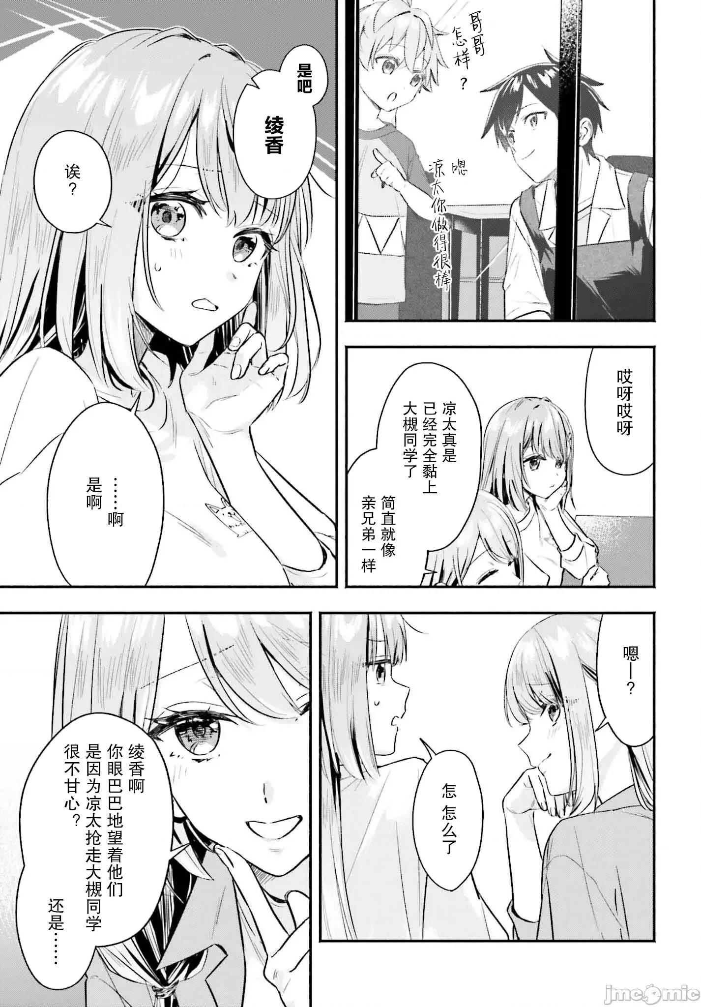开始上门家政的兼职后 开始上门家政的兼职后 被校园第一美少女家看上了 4 第13页