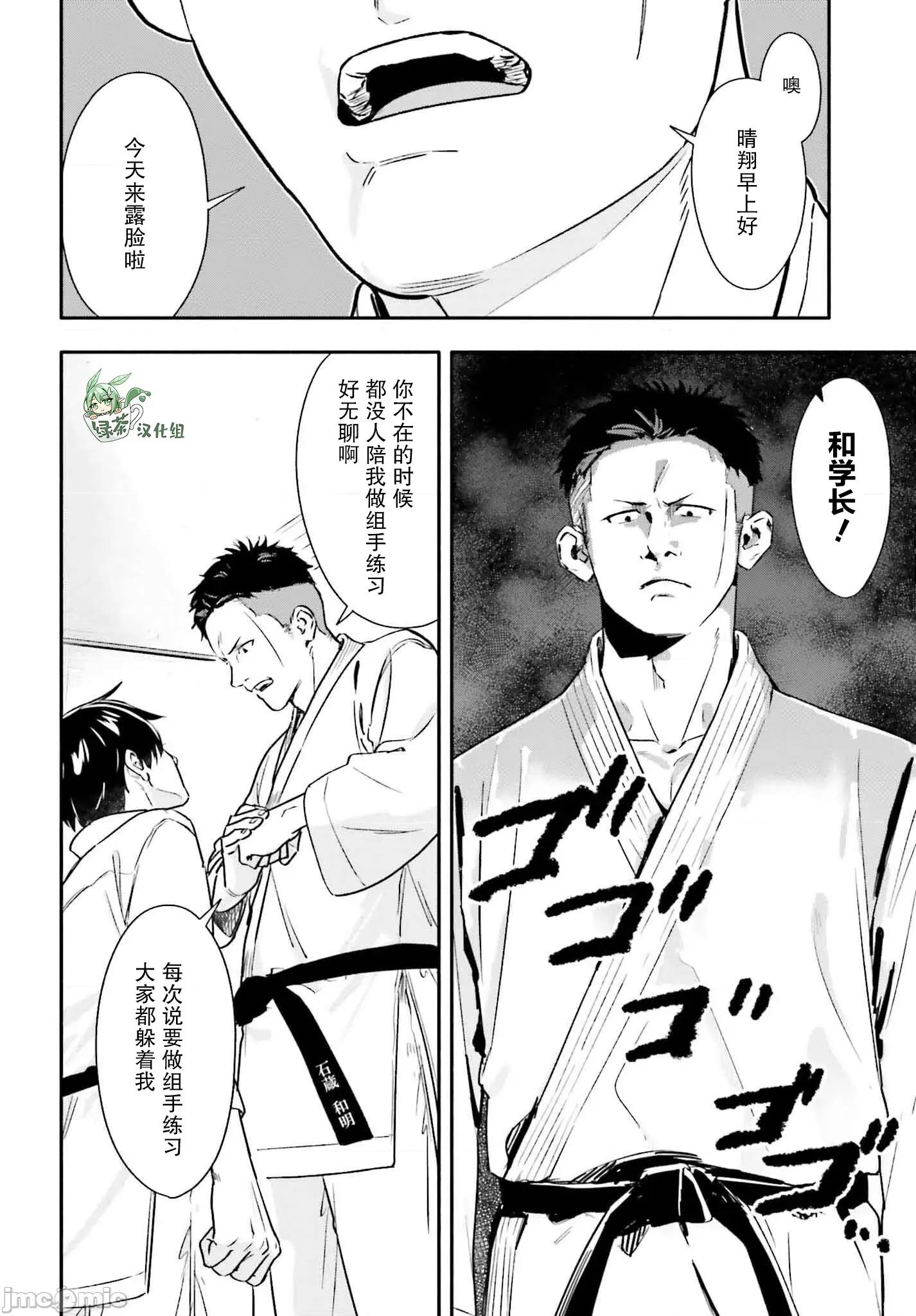 开始上门家政的兼职后 开始上门家政的兼职后 被校园第一美少女家看上了 6 第10页