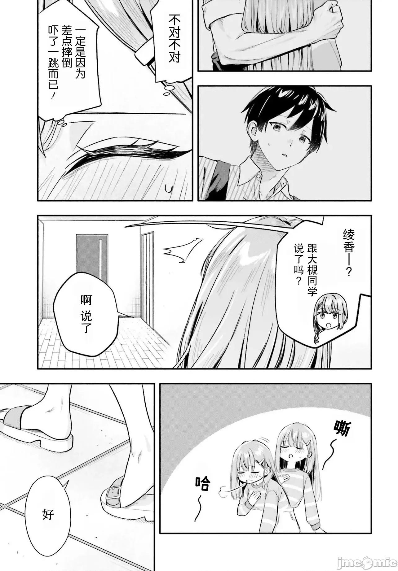 开始上门家政的兼职后 开始上门家政的兼职后 被校园第一美少女家看上了 7.1 第5页