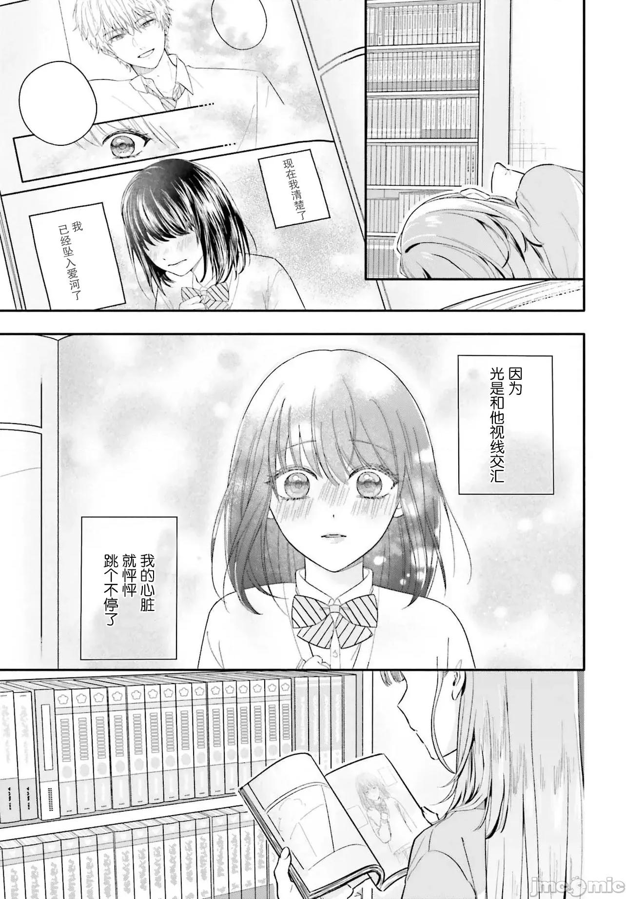 开始上门家政的兼职后 开始上门家政的兼职后 被校园第一美少女家看上了 7.1 第17页