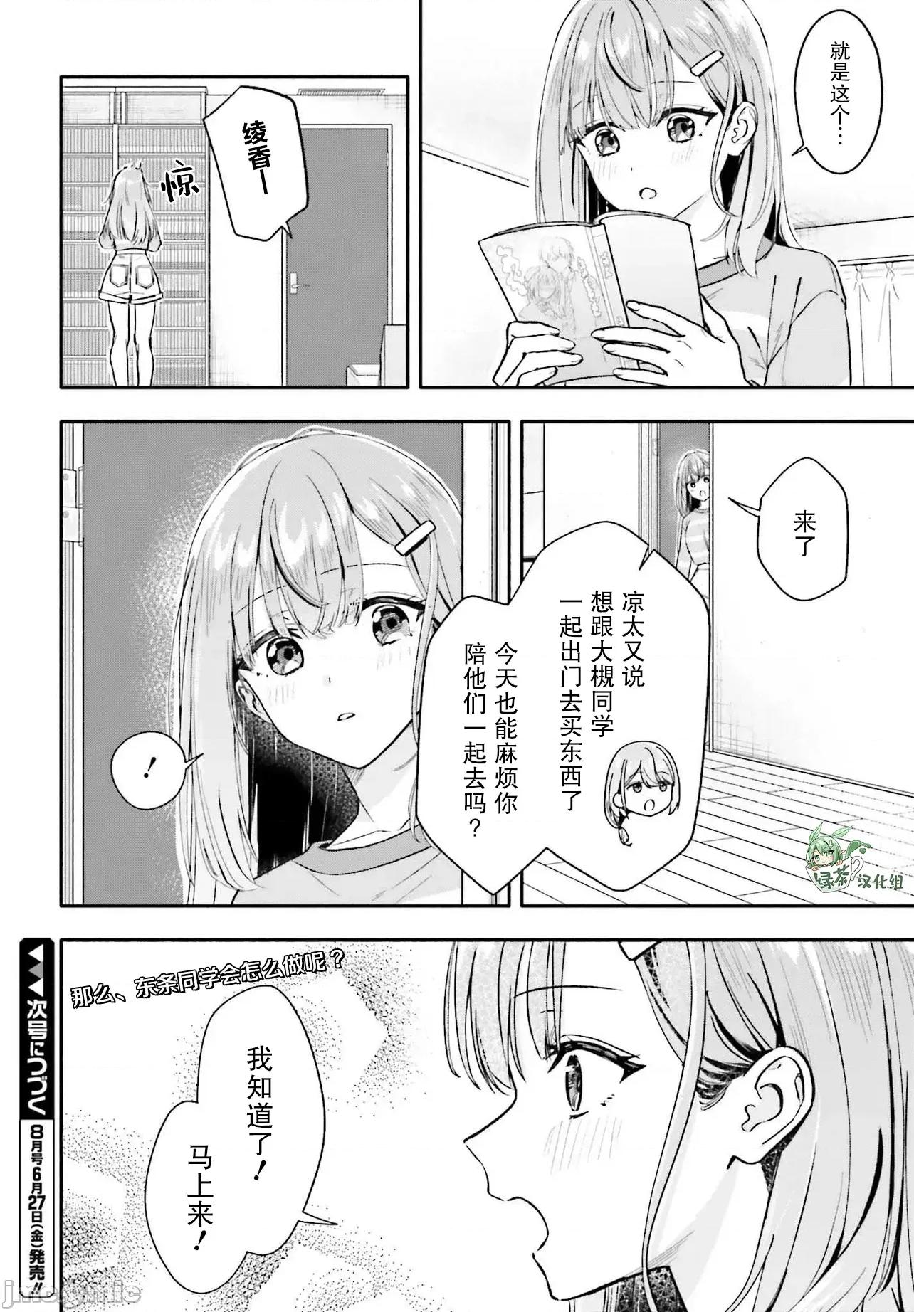 开始上门家政的兼职后 开始上门家政的兼职后 被校园第一美少女家看上了 7.1 第18页