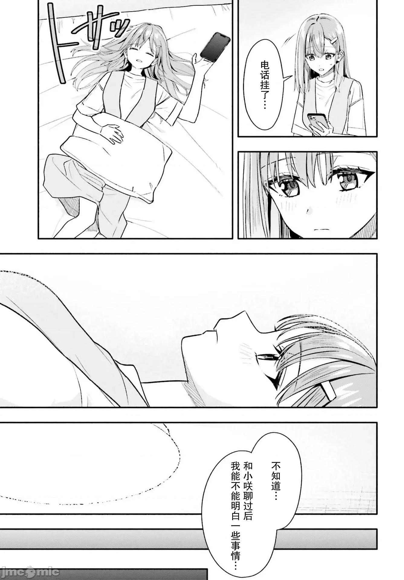 开始上门家政的兼职后 开始上门家政的兼职后 被校园第一美少女家看上了 10 第21页