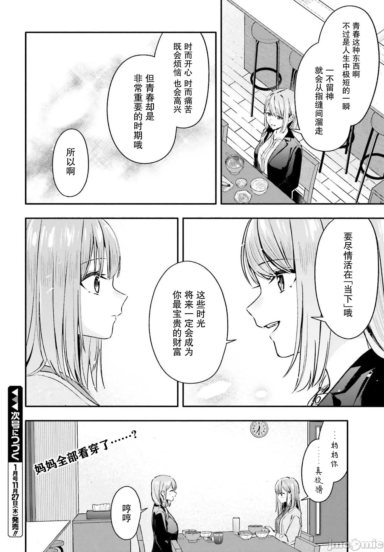 开始上门家政的兼职后 开始上门家政的兼职后 被校园第一美少女家看上了 10 第26页