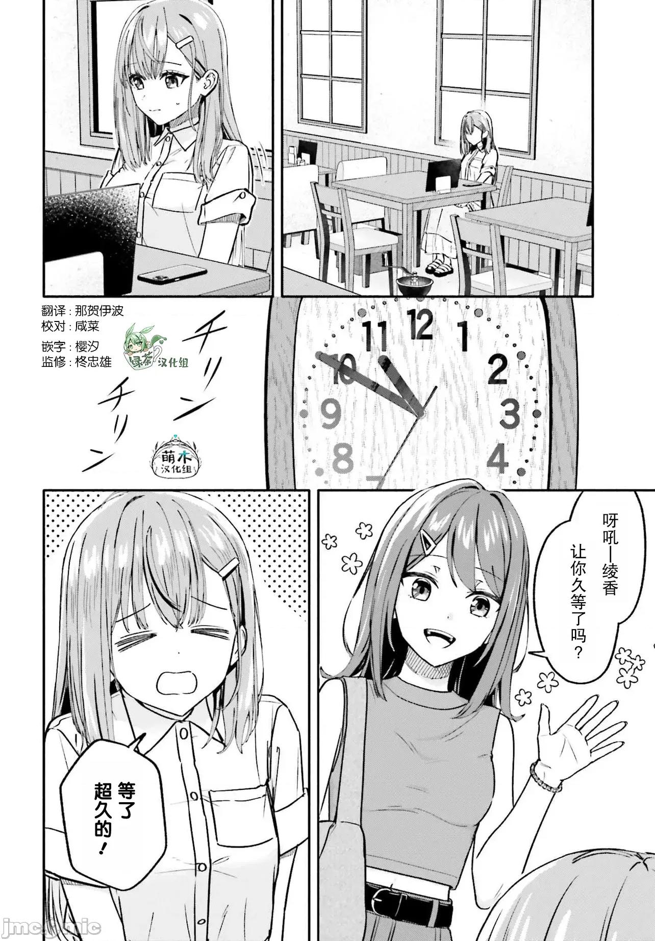 开始上门家政的兼职后 开始上门家政的兼职后 被校园第一美少女家看上了 11 第2页
