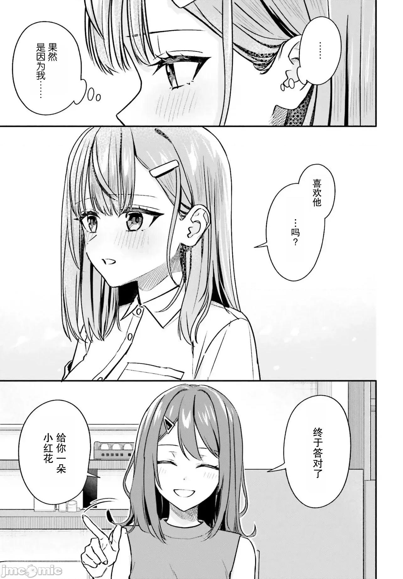 开始上门家政的兼职后 开始上门家政的兼职后 被校园第一美少女家看上了 11 第13页