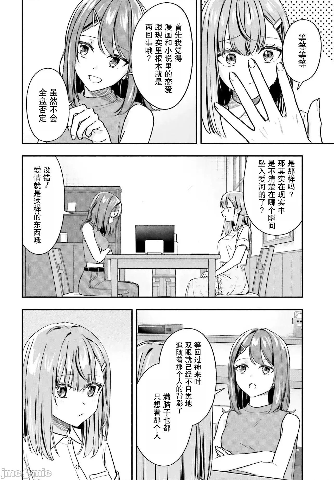 开始上门家政的兼职后 开始上门家政的兼职后 被校园第一美少女家看上了 11 第16页