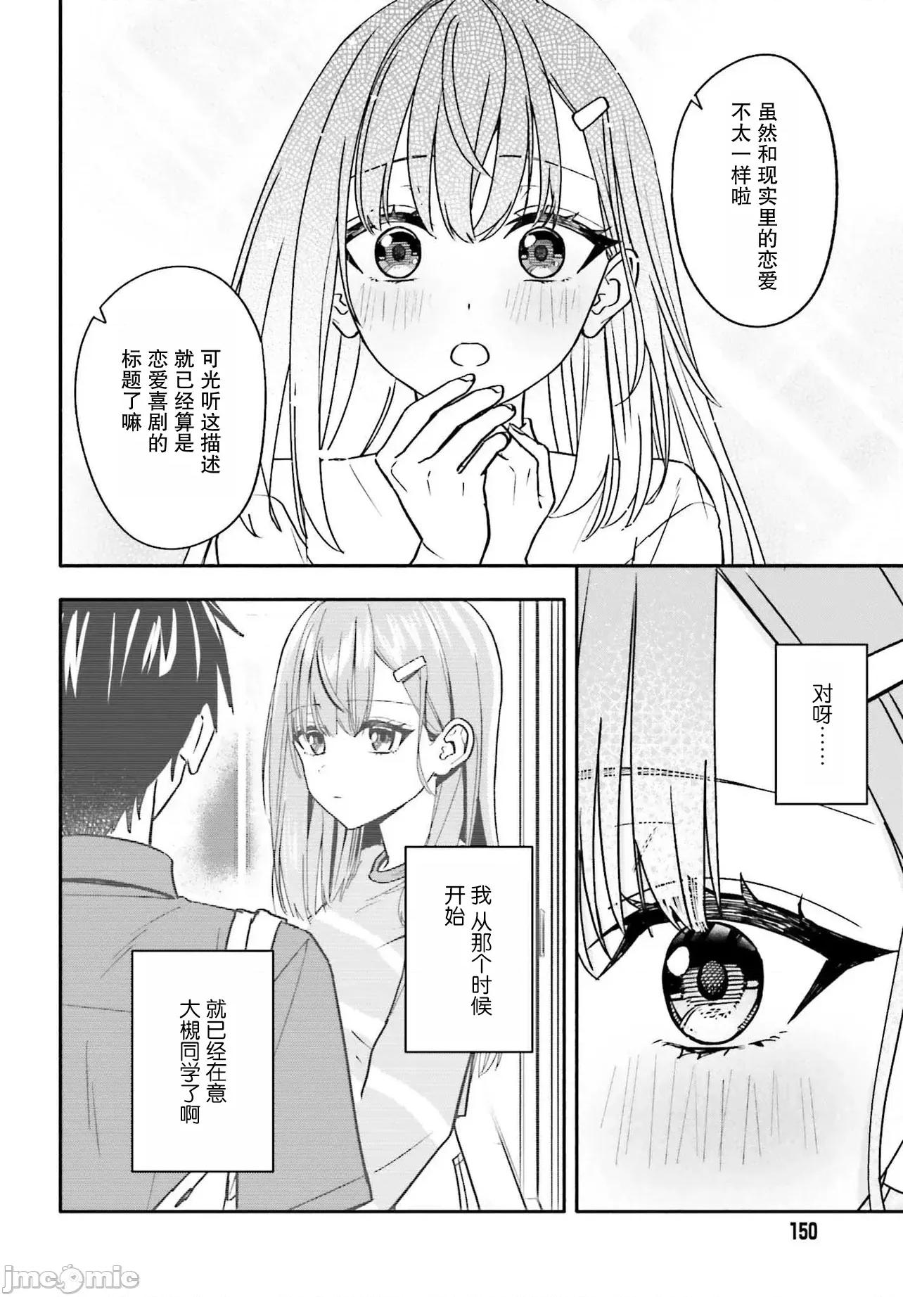 开始上门家政的兼职后 开始上门家政的兼职后 被校园第一美少女家看上了 11 第19页