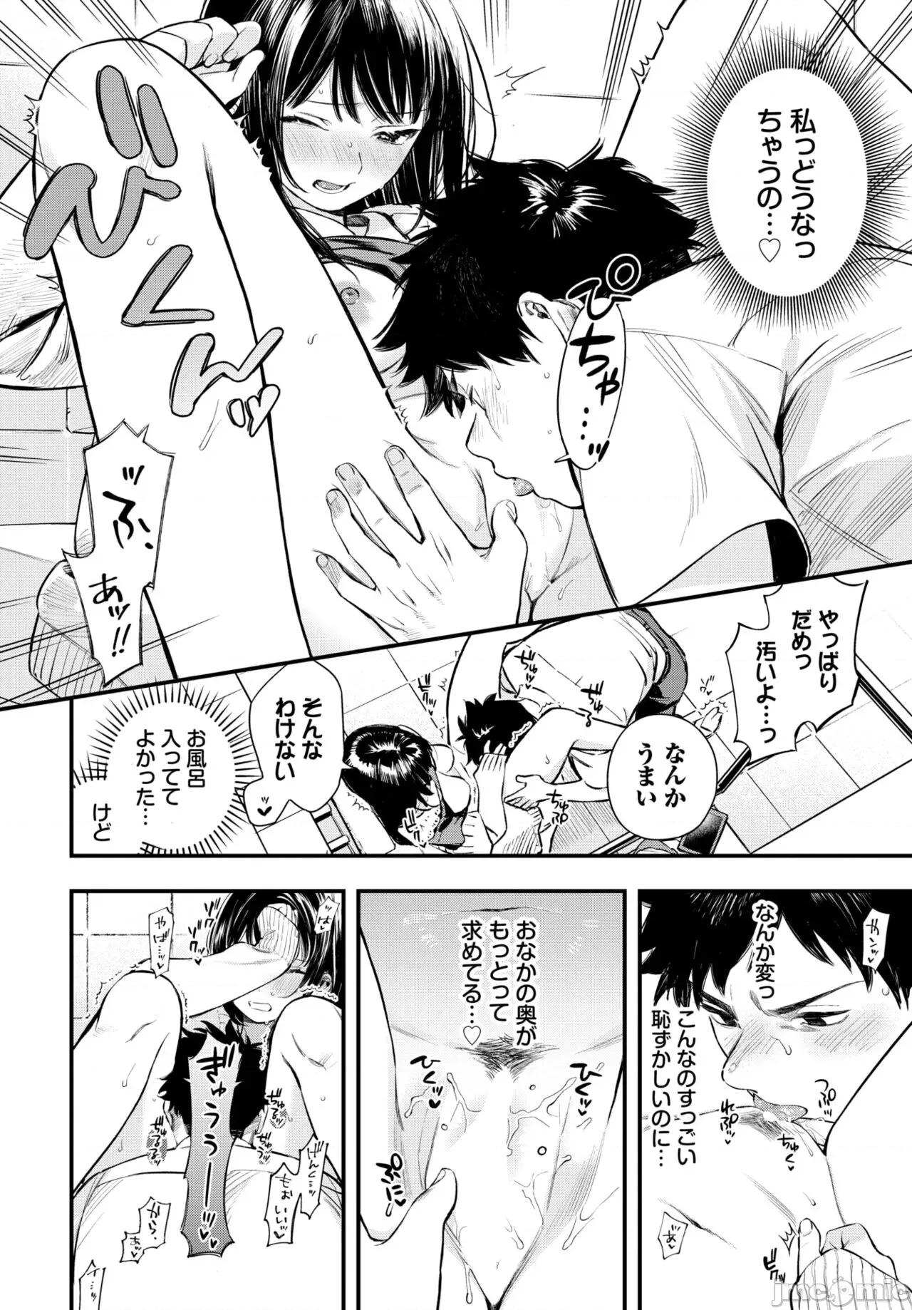 2024年4月号 COMIC BAVEL 2024年4月号 [DL版] 第48页