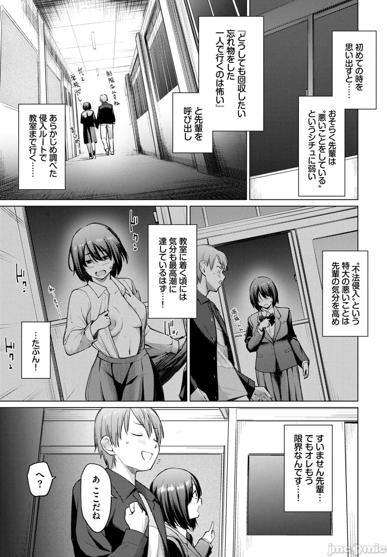 2024年4月号 COMIC BAVEL 2024年4月号 [DL版] 第65页