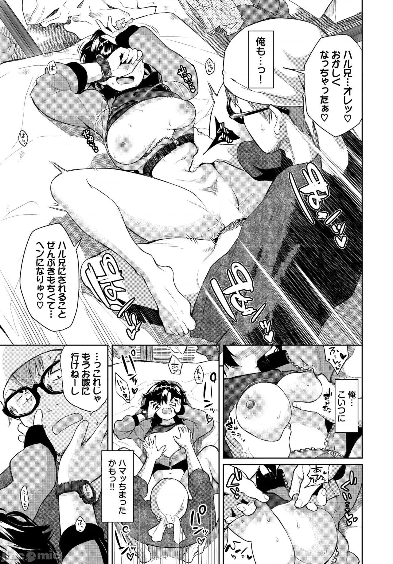 2024年4月号 COMIC BAVEL 2024年4月号 [DL版] 第133页
