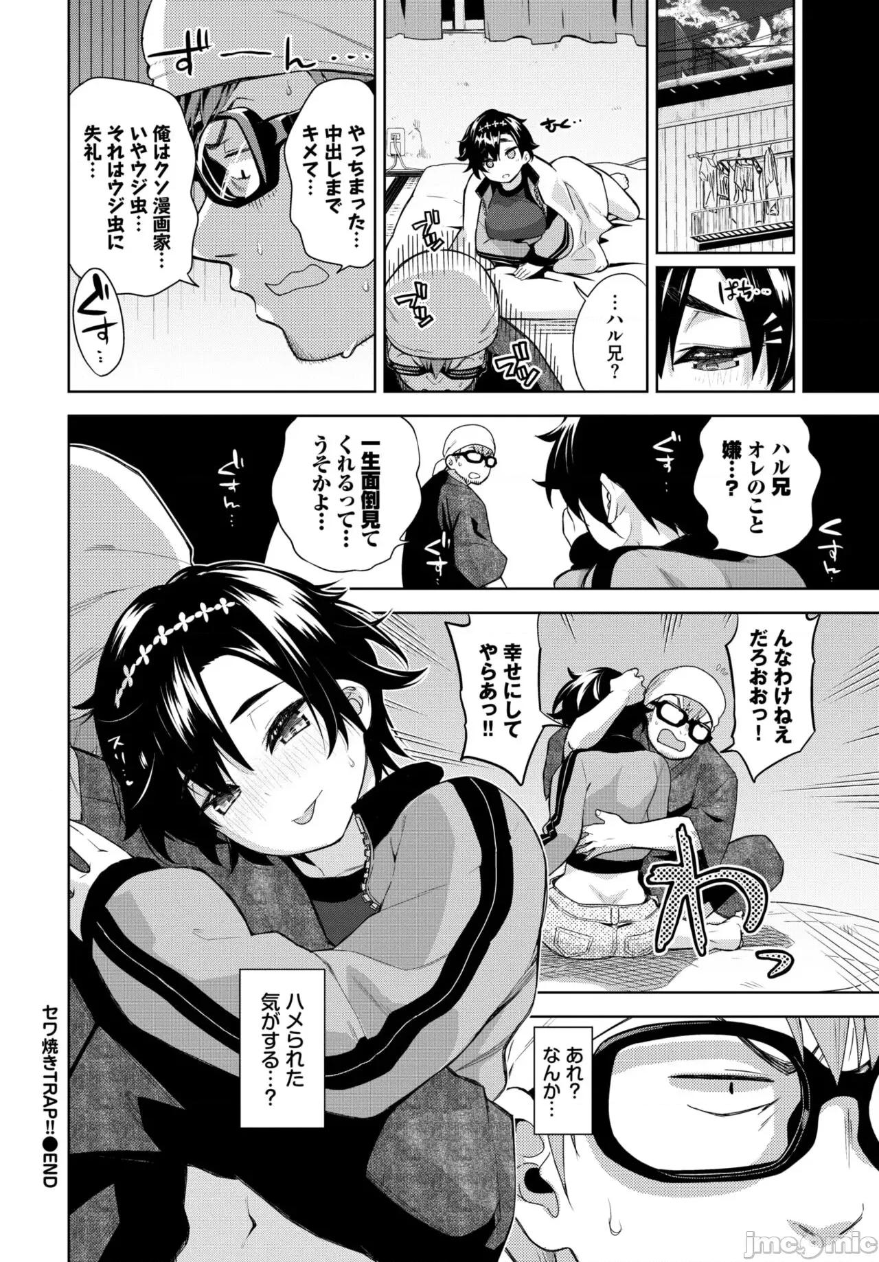 2024年4月号 COMIC BAVEL 2024年4月号 [DL版] 第136页
